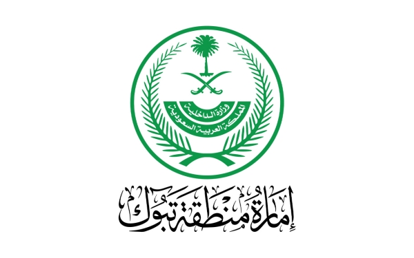Ministry of Interior